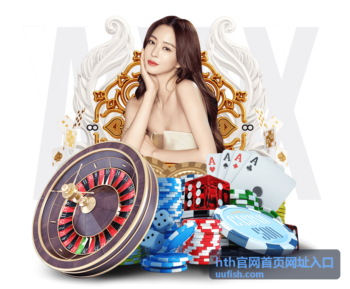 hth官网首页网址入口 历史版本与兼容包说明